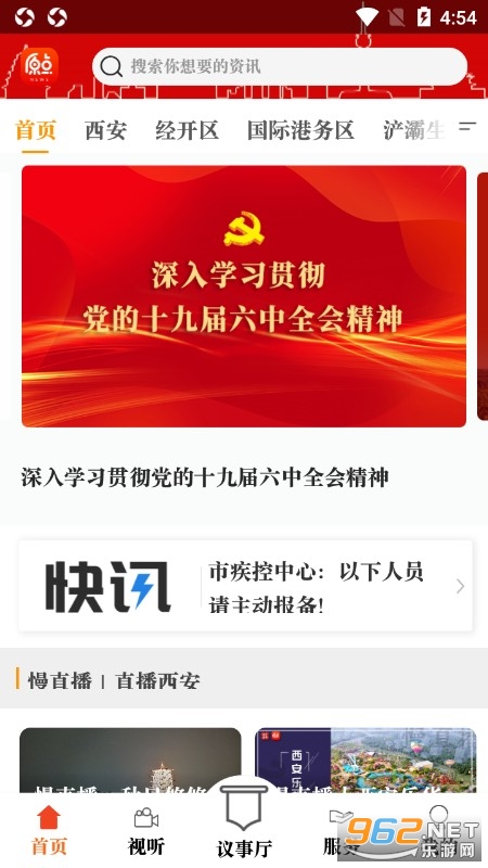 ԭ������appv3.0.9 ���°��ͼ1