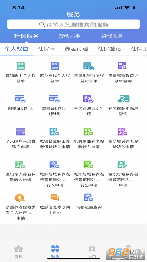 ��������籣ios appv2.0.17 �ٷ����ͼ3