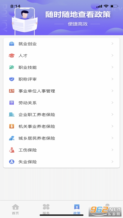 ��������籣ios appv2.0.17 �ٷ����ͼ2