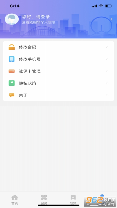 ��������籣ios appv2.0.17 �ٷ����ͼ1