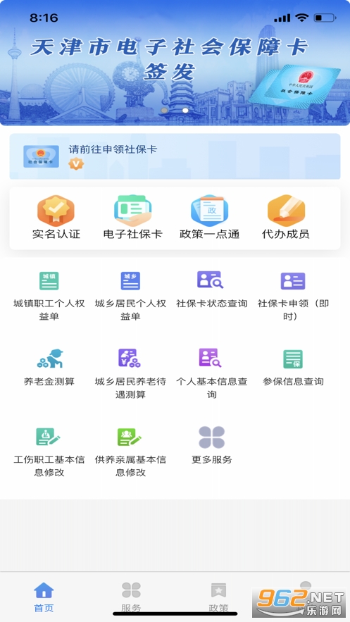 ��������籣ios appv2.0.17 �ٷ����ͼ0