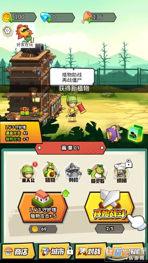 ֲ�ｩʬ���ս�����ν�ͼ2