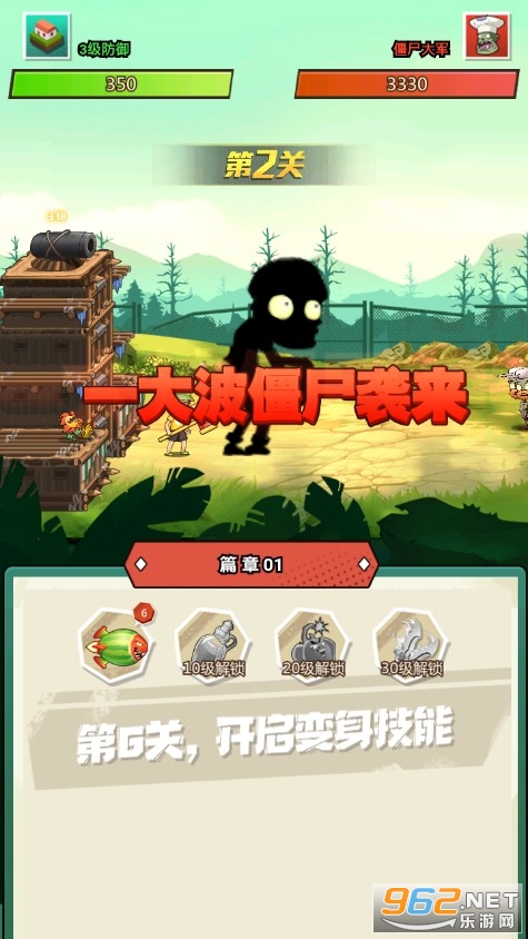 ֲ�ｩʬ���ս�����ν�ͼ3
