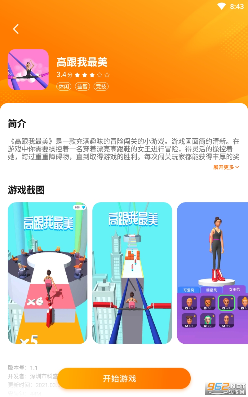 ���˾�����app��ͼ3