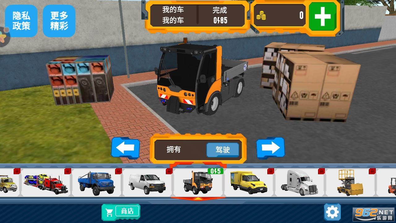 驾驶训练模拟器安卓版截图3