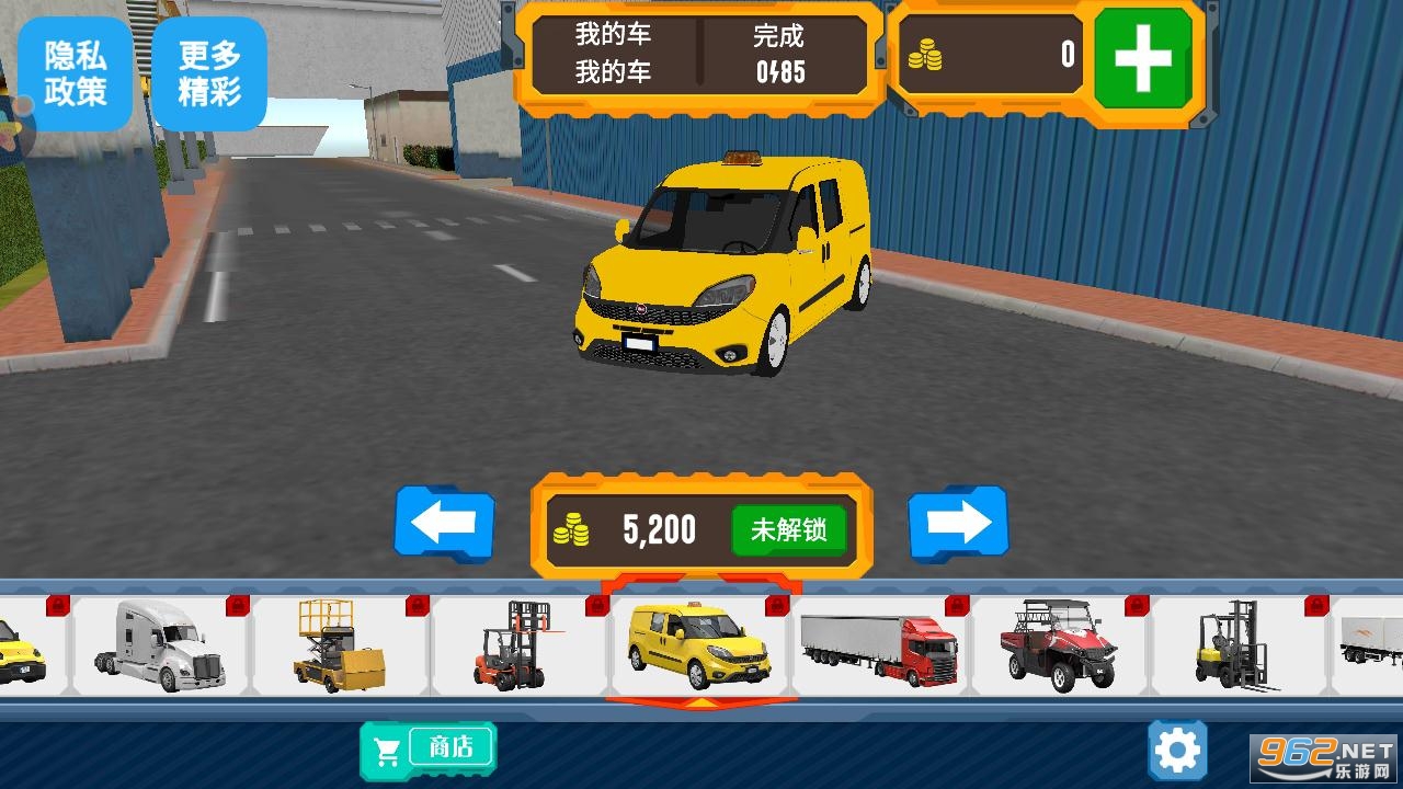 驾驶训练模拟器安卓版截图2