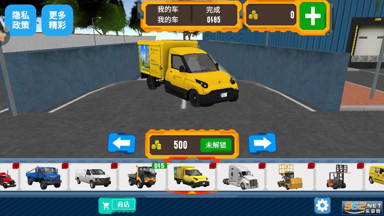 驾驶训练模拟器安卓版截图1