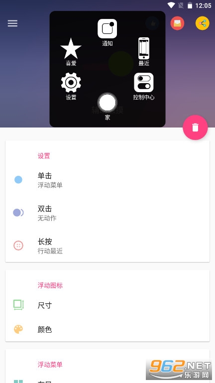 ��������assistive touch���İ��ͼ1