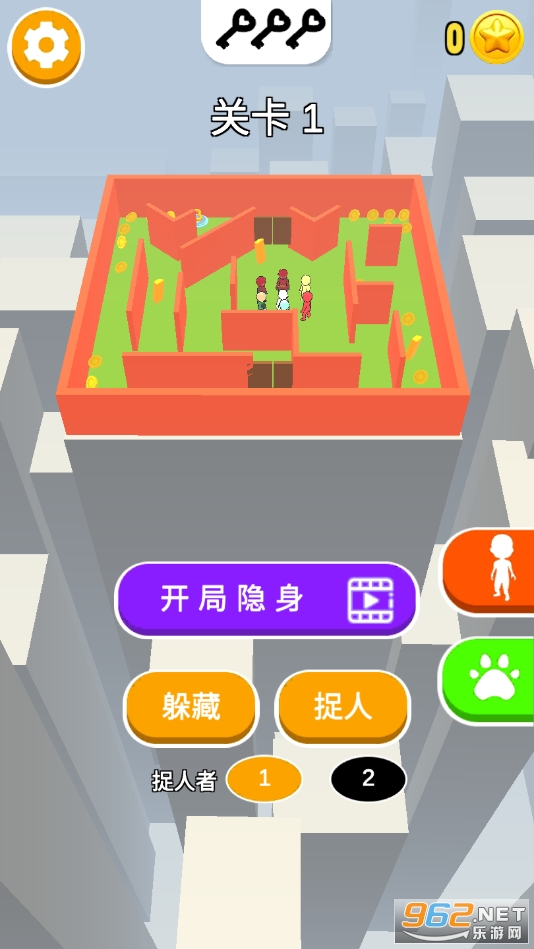 开心捉迷藏游戏免广告版截图5