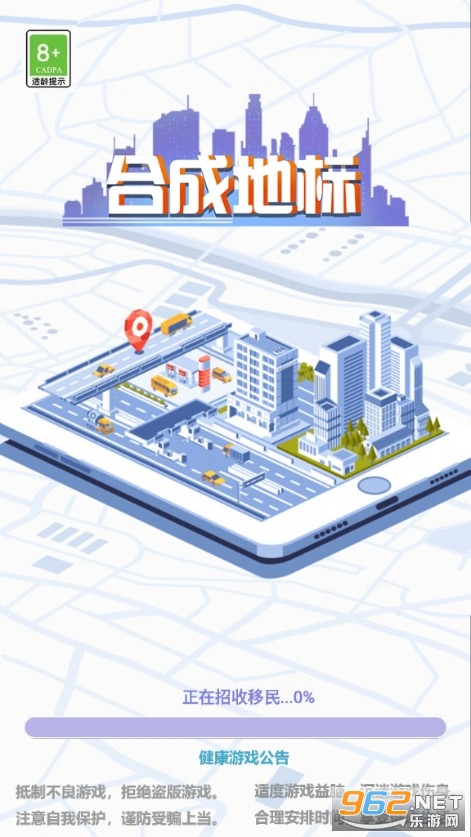 合成地标游戏截图1