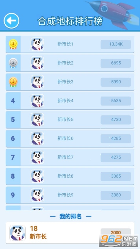 合成地标游戏截图0