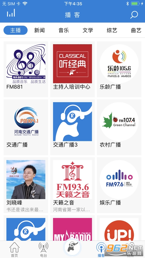 ���Ϲ㲥����̨ͬ������app��ͼ3