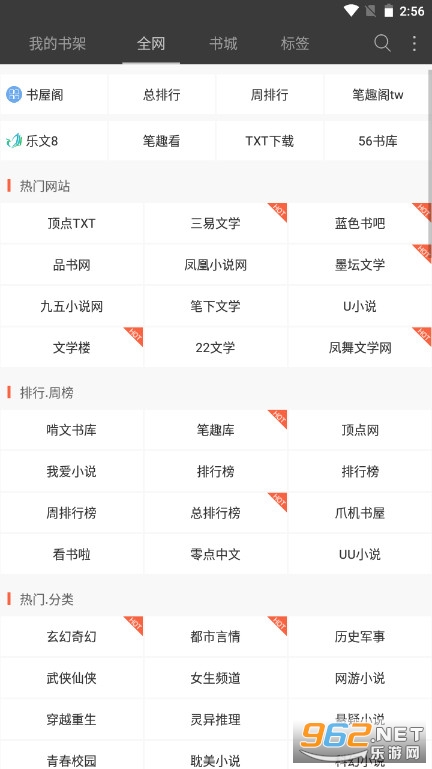 免费小说书城全本免费阅读截图0
