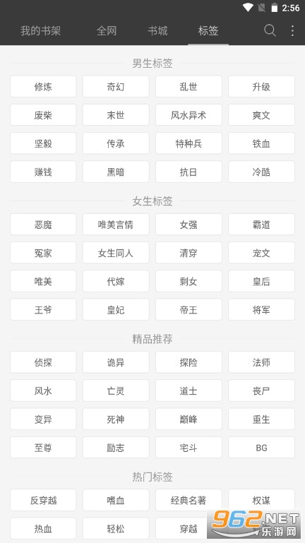 免费小说书城全本免费阅读截图2