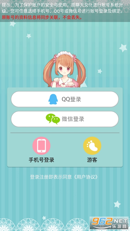聊天女仆萌萌版截图1