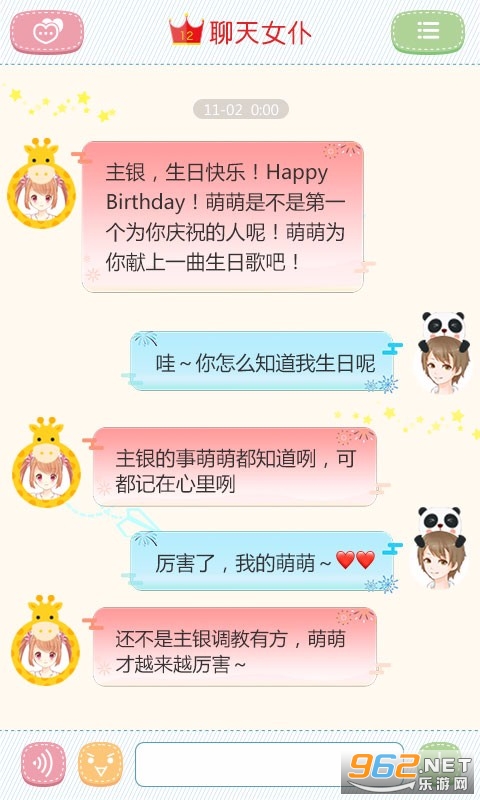 聊天女仆萌萌版截图3