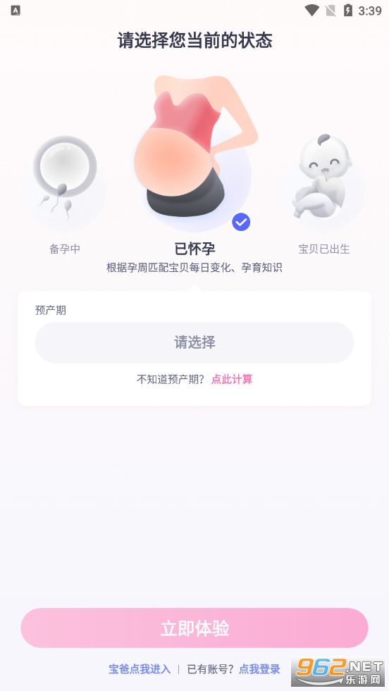 �����ٷ���v6.9.7��ͼ4
