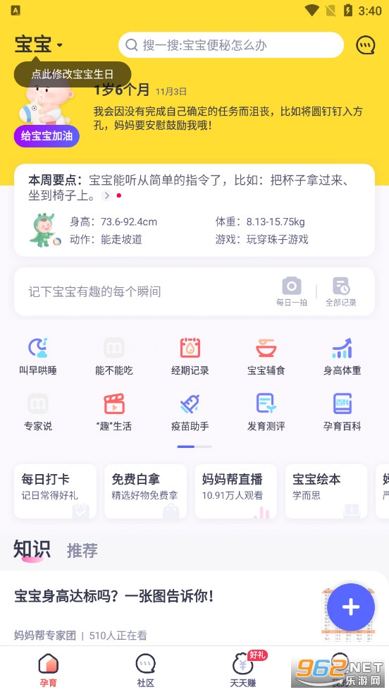 �����ٷ���v6.9.7��ͼ2