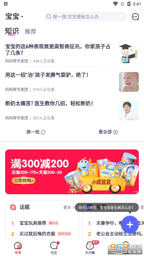 �����ٷ���v6.9.7��ͼ0