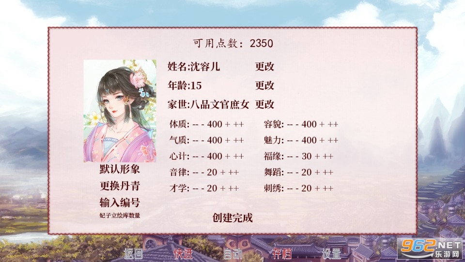 深宫曲金手指截图2