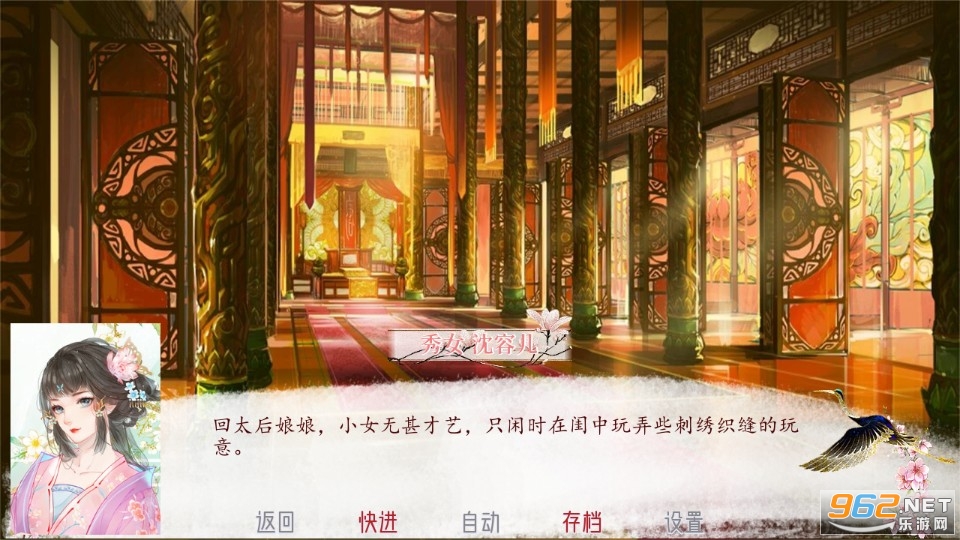 深宫曲金手指截图3