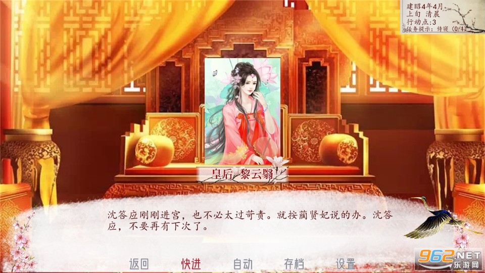 深宫曲金手指截图0