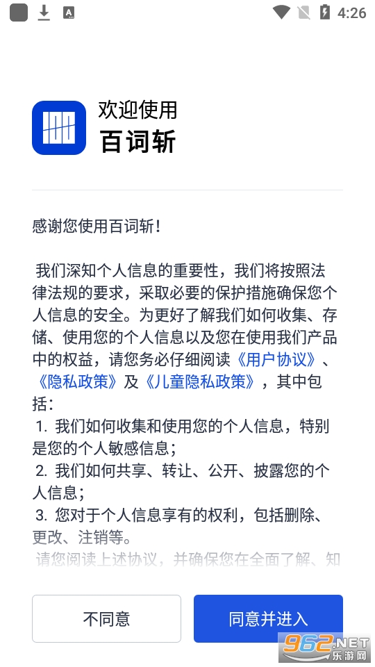 百词斩官方版截图2