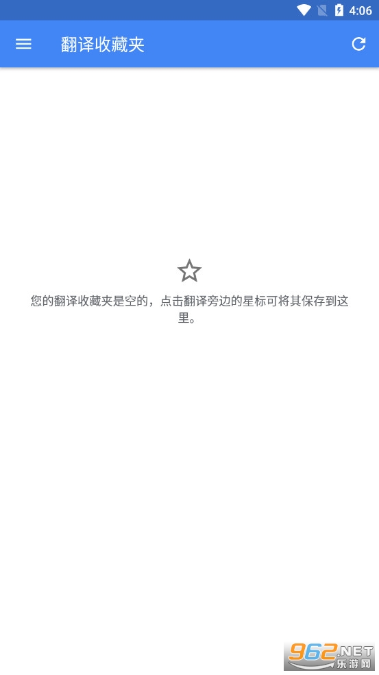 google翻译软件手机版截图3