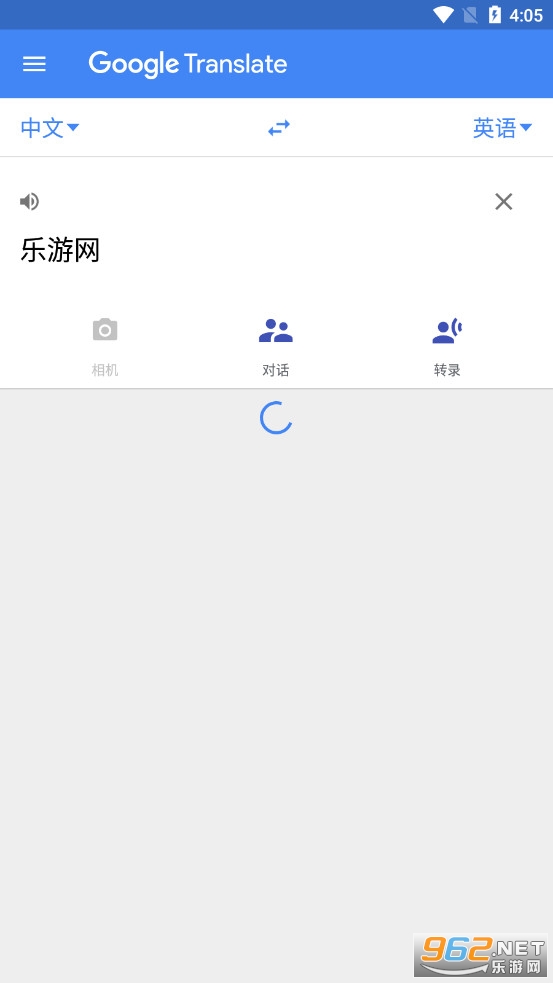 google翻译软件手机版截图1