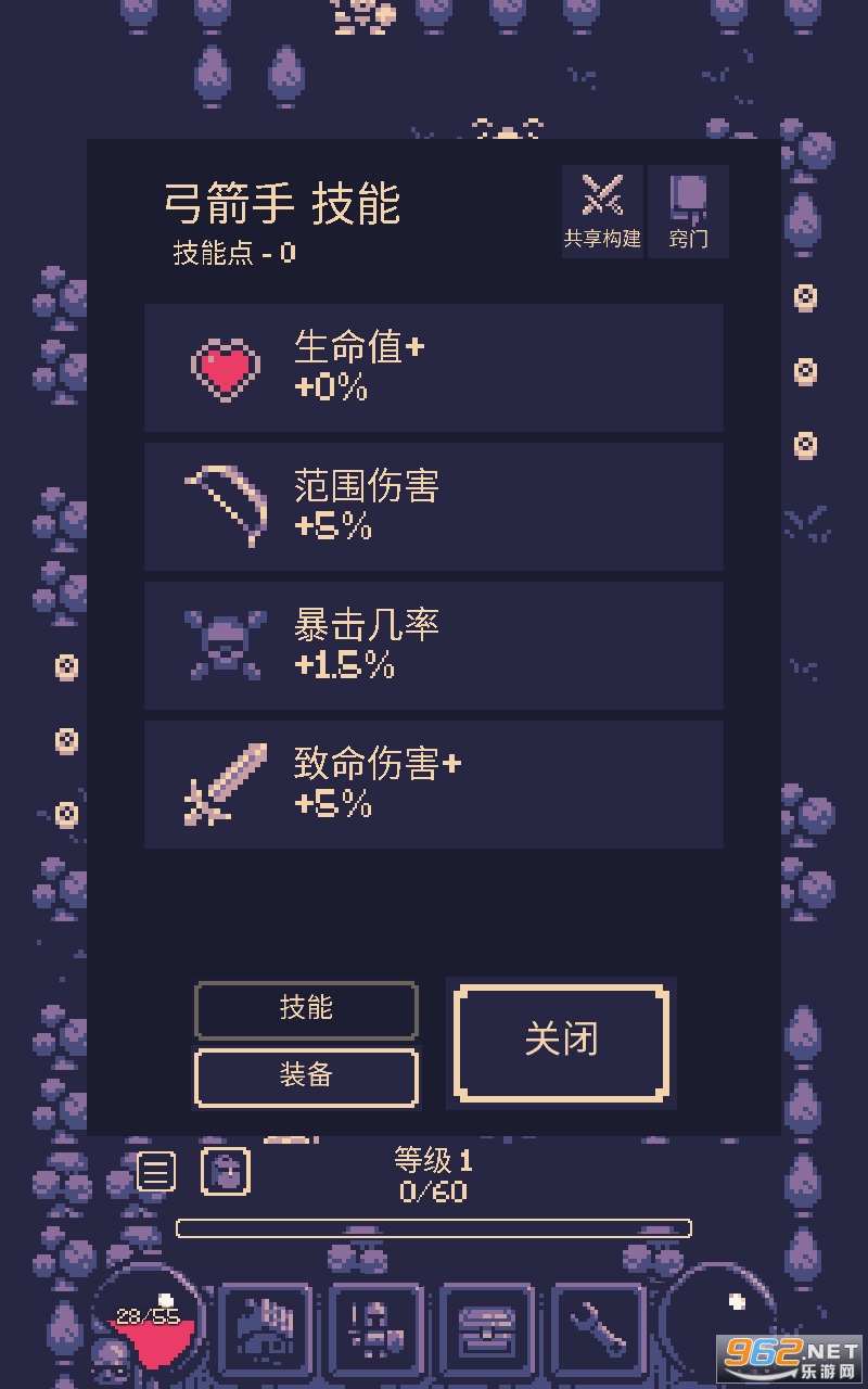 一比特冒险无限钻石版截图2