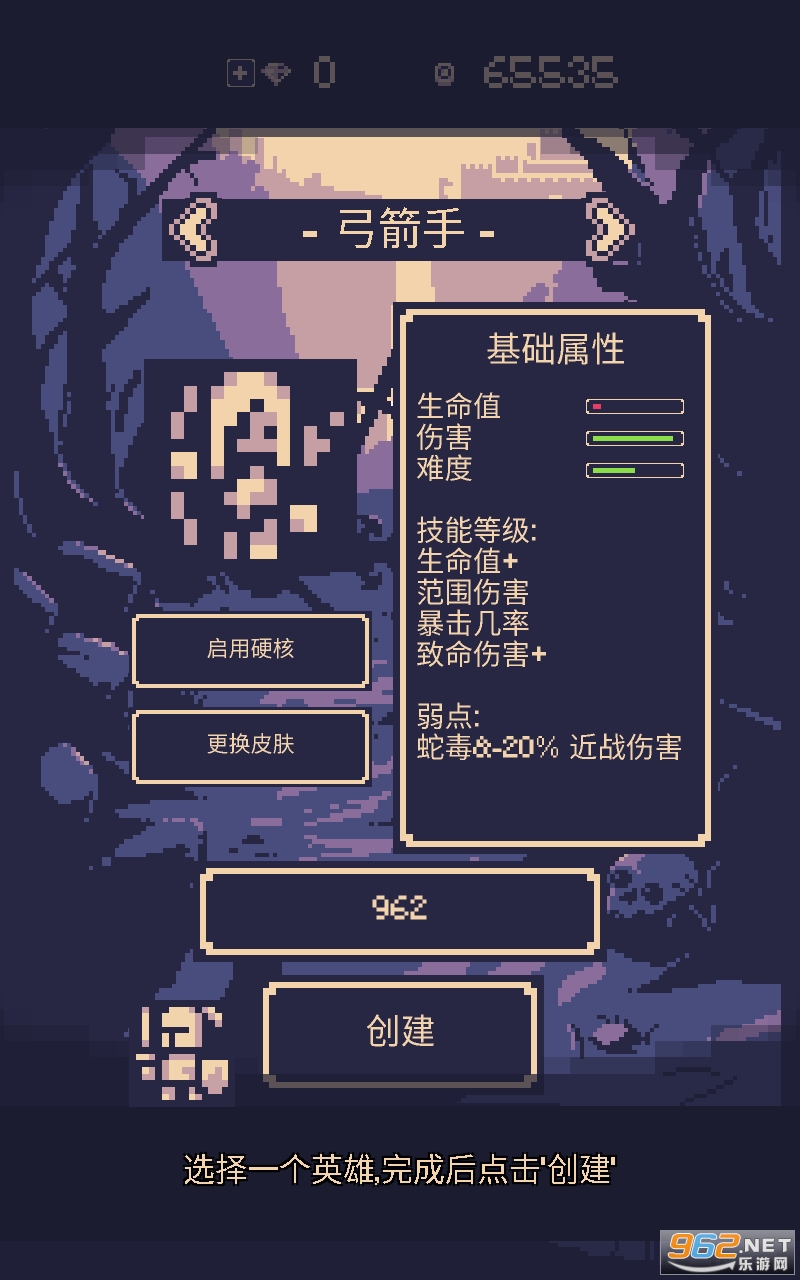 一比特冒险无限钻石版截图4
