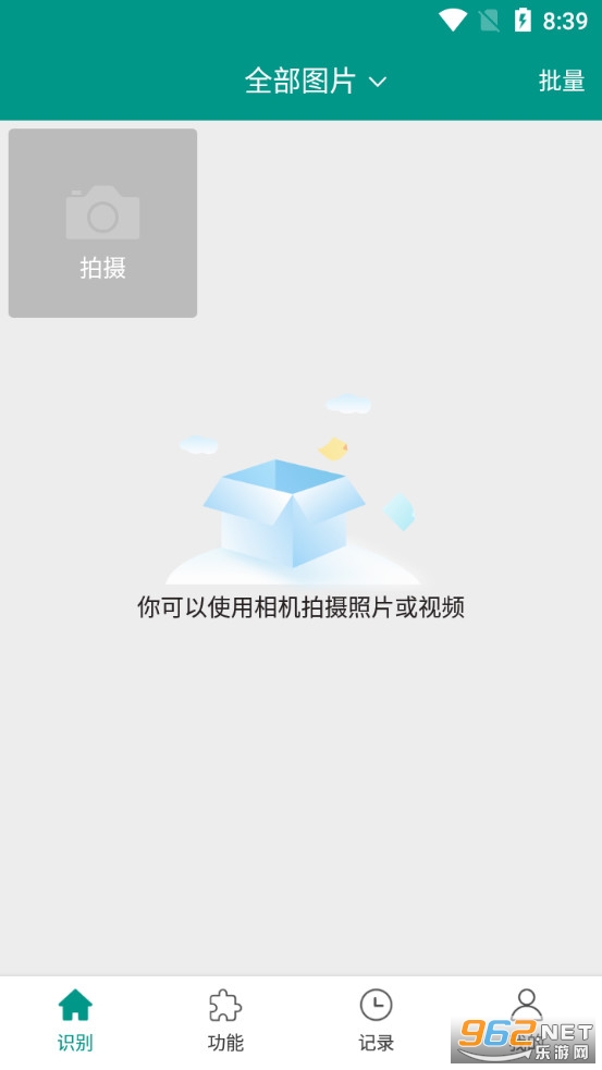 ʶ��app���°�v5.3.6��ͼ0