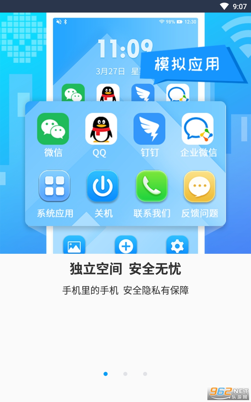 С����������appv1.1.1 �ٷ����ͼ4