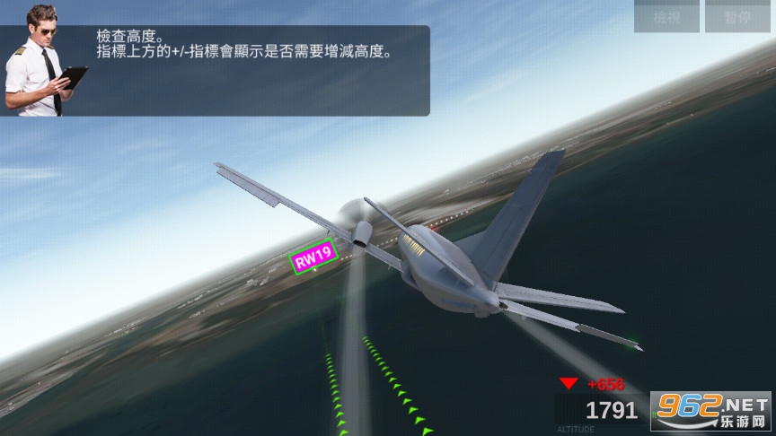 航空公司指挥官中文破解版截图0
