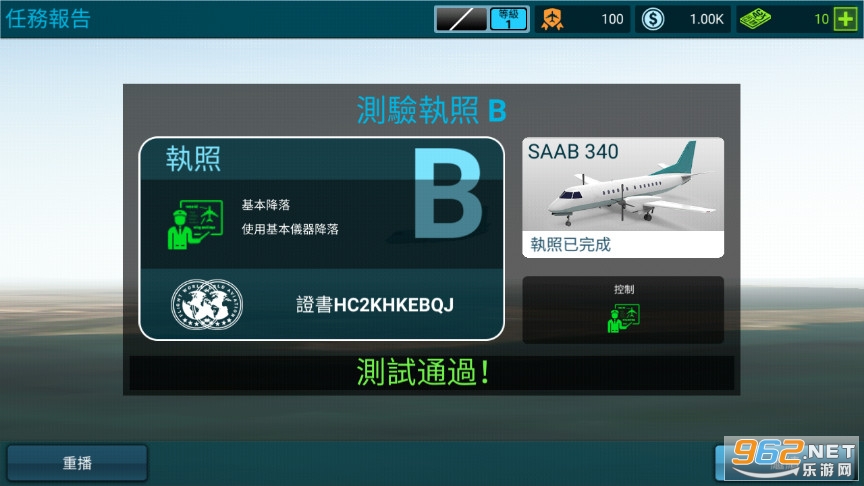 航空公司指挥官中文破解版截图4