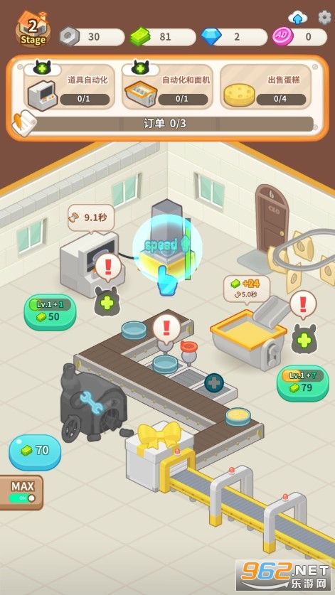 仓鼠蛋糕工厂手游截图5