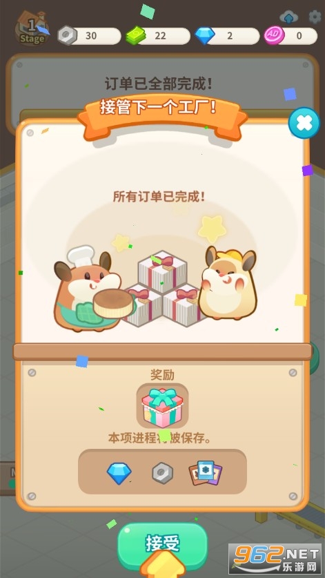 仓鼠蛋糕工厂手游截图3
