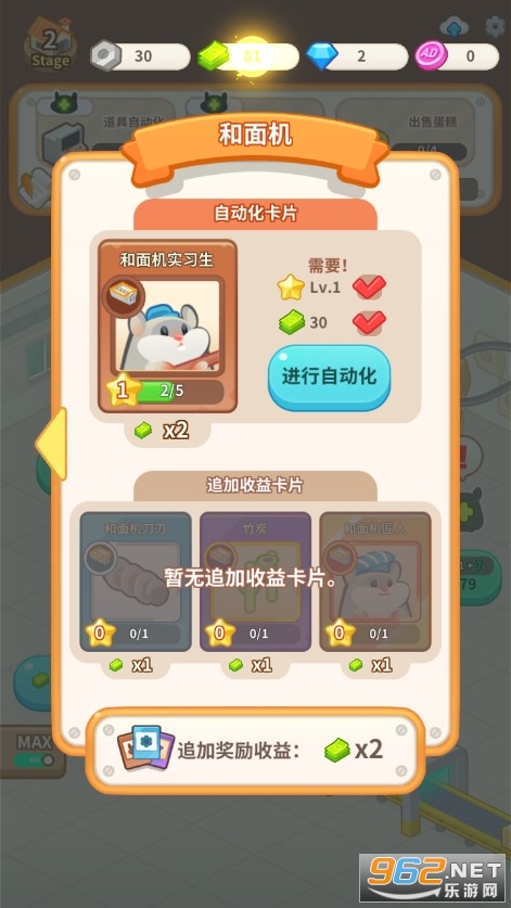 仓鼠蛋糕工厂手游截图4