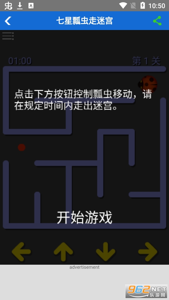 微伞游戏微伞小游戏截图3