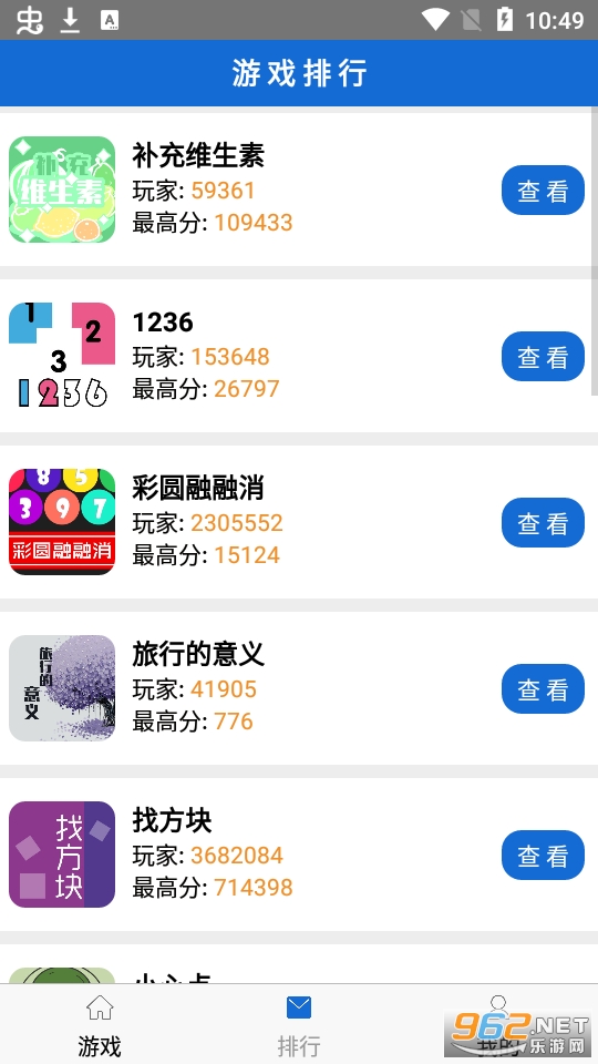 微伞游戏微伞小游戏截图4