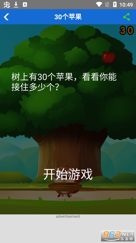 微伞游戏微伞小游戏截图6
