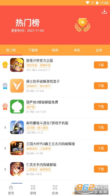 逗游游戏盒子最新版截图2