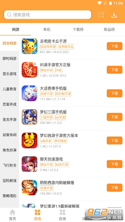 逗游游戏盒子最新版截图3