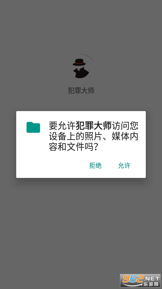 侦探联盟app官方版截图2