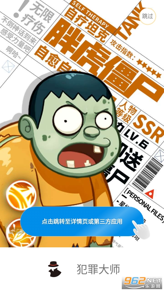侦探联盟app官方版截图4