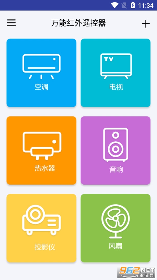 ���ܺ���ң����app���°�v1.2��ͼ0