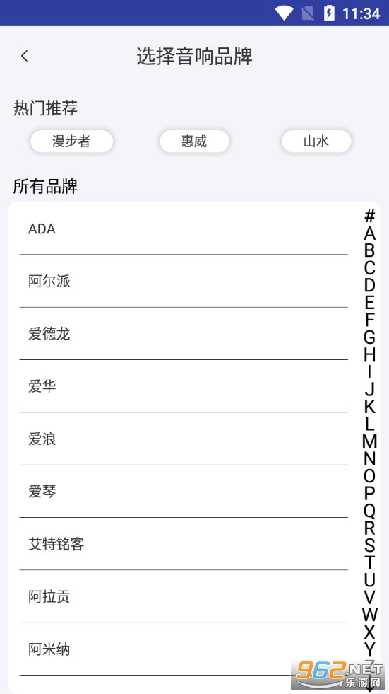 ���ܺ���ң����app���°�v1.2��ͼ1