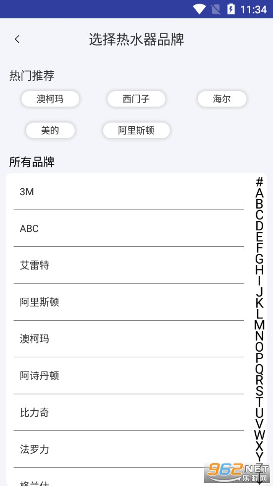 ���ܺ���ң����app���°�v1.2��ͼ2