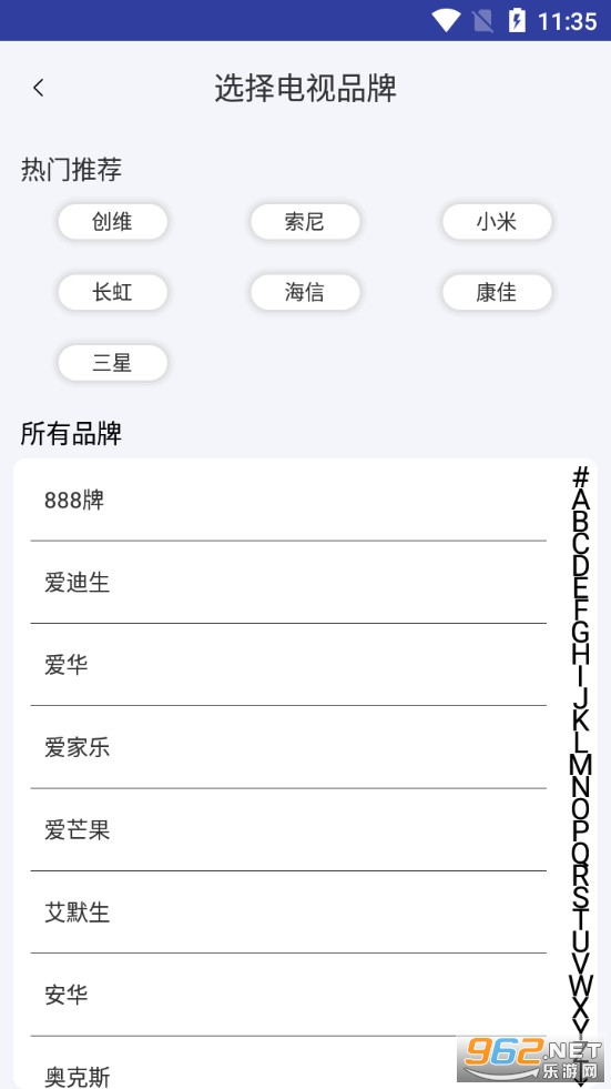 ���ܺ���ң����app���°�v1.2��ͼ4