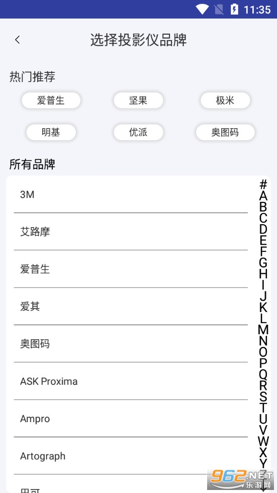 ���ܺ���ң����app���°�v1.2��ͼ5